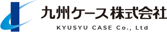 九州ケース株式会社ロゴ