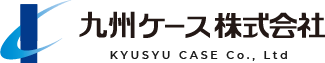 九州ケース株式会社ロゴ